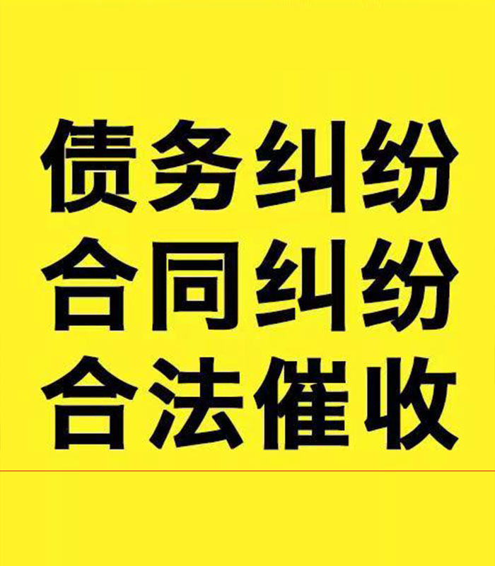 施秉专业要账公司