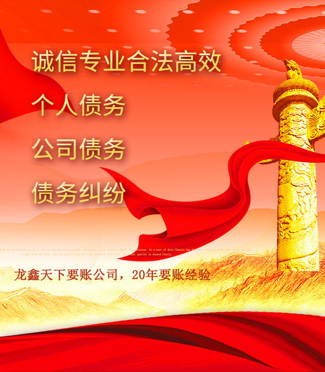 施秉讨债公司